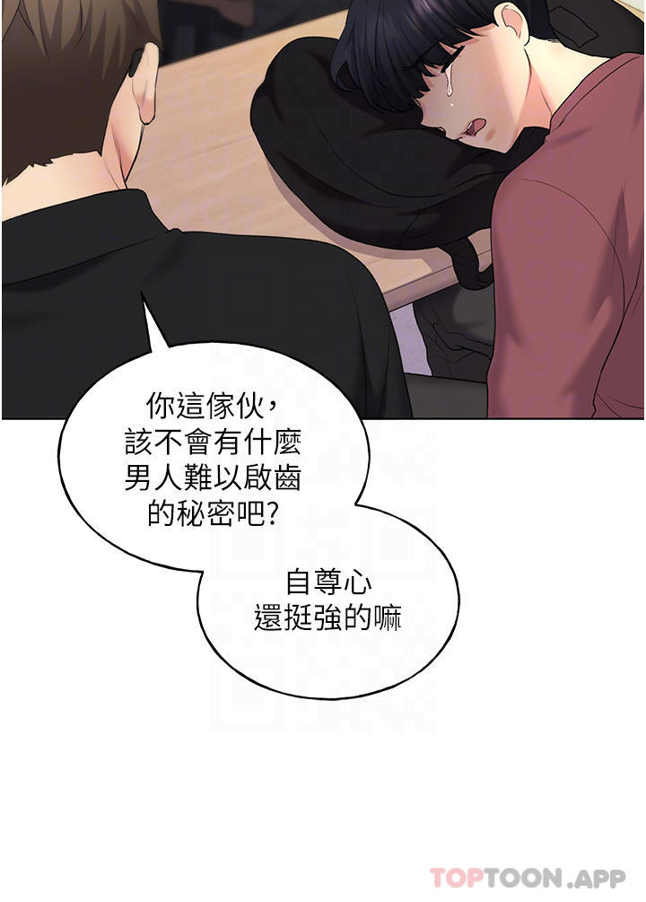 第9话-想被学长吃乾抹净 - 第29.jpg页