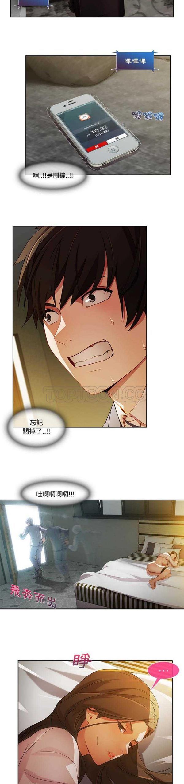 第 14 话 - 第7.jpg页