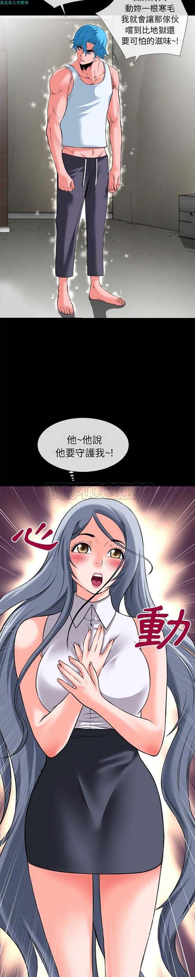 第 28 话 - 第3.jpg页