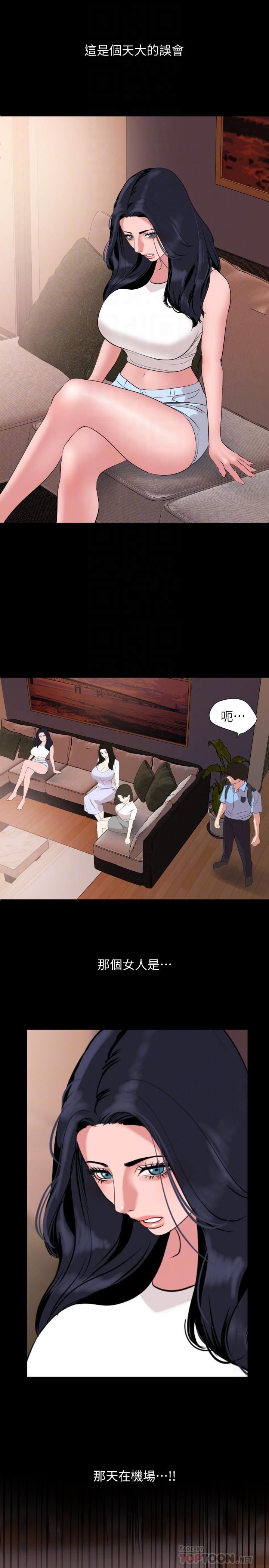 第36话-一对到眼我就忍不住 - 第14.jpg页