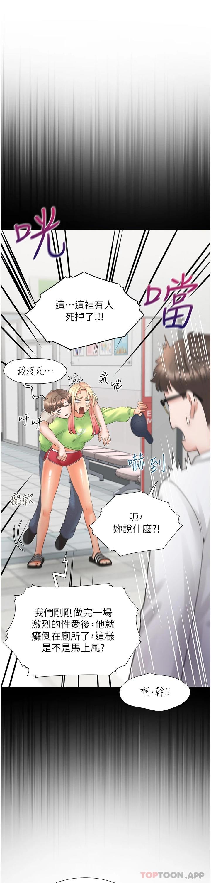 第24话-看护男人的妙招 - 第5.jpg页