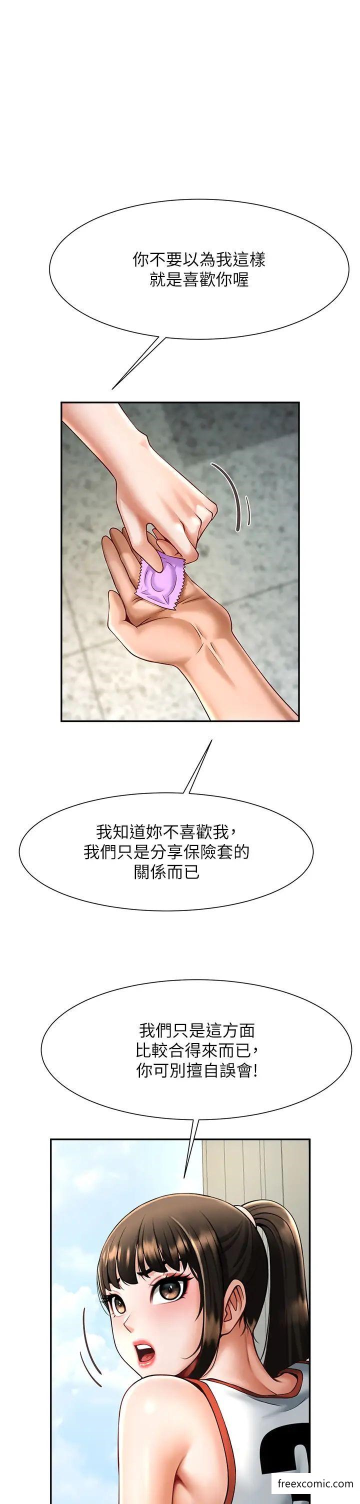 第10话-调教好朋友 - 第25.jpg页