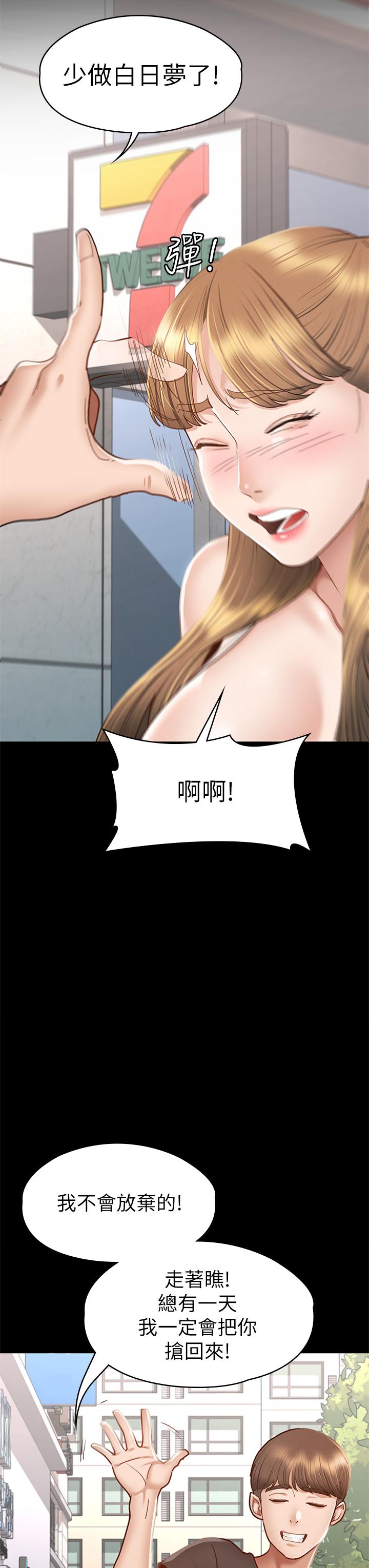 第38話-最終話-只屬於我的女神 - 第38.jpg页