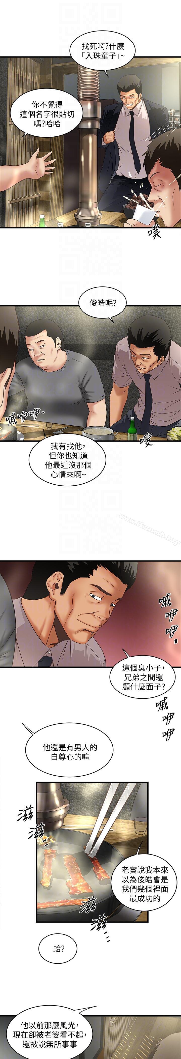 第35话-夫妻联合起来给我难看? - 第9.jpg页