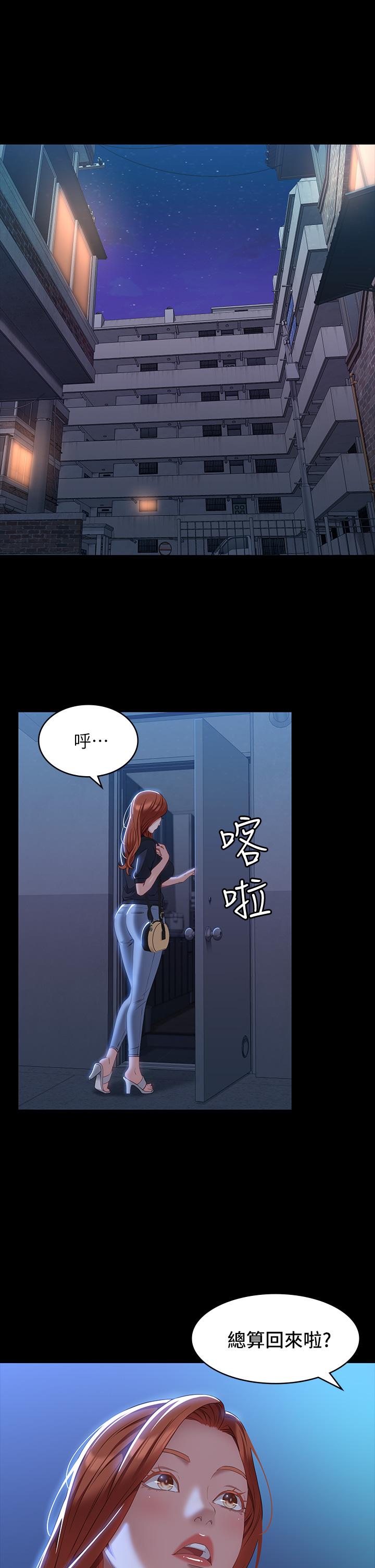 第33话-觉醒的被虐属性 - 第1.jpg页
