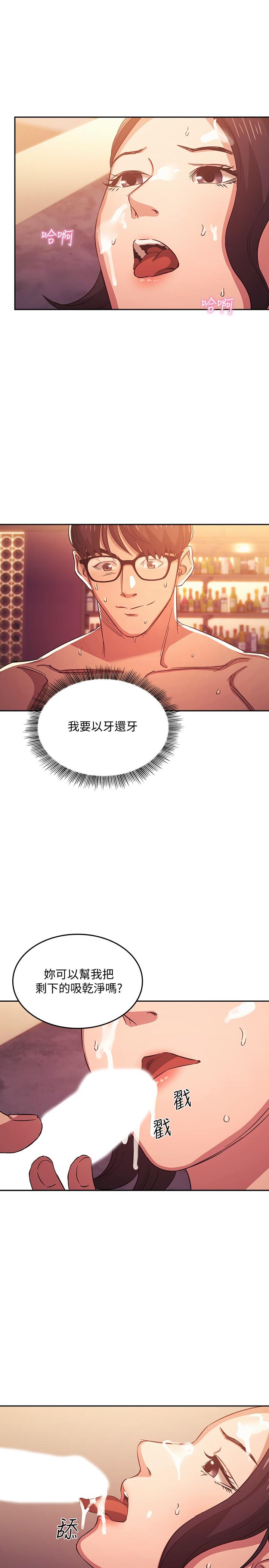 第36話-要夠刺激你才會興奮 - 第5.jpg页