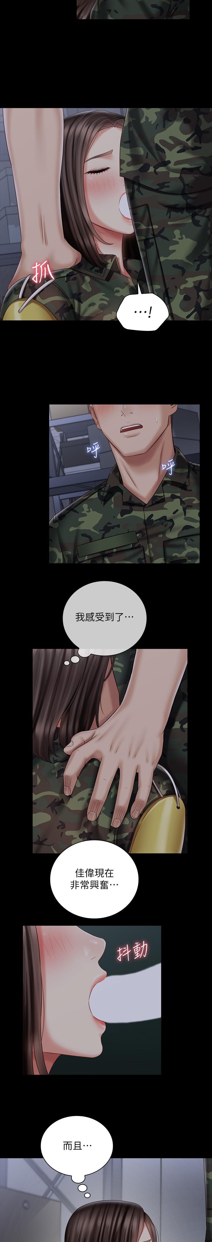 第75话-我们偷偷来吧 - 第20.jpg页