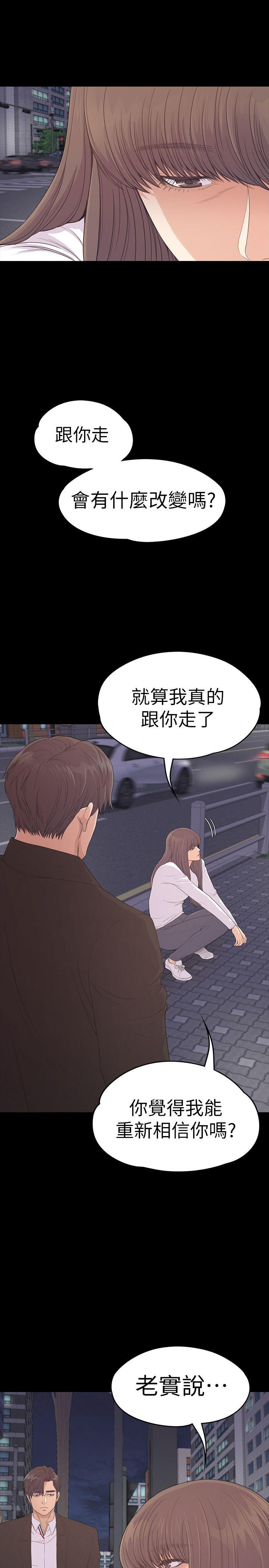 第56话-因為我愛妳 - 第16.jpg页