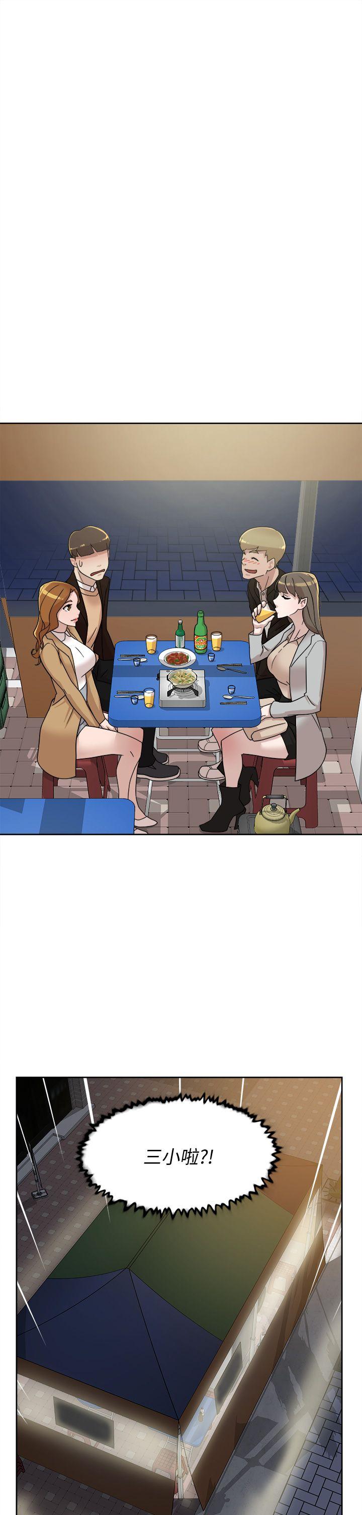 第74话-世潤與藝瑟之間 - 第29.jpg页