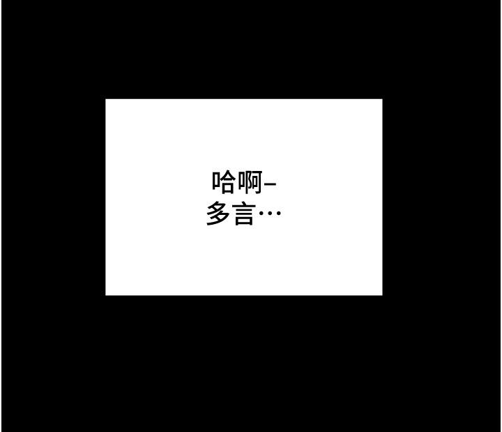 第82话-最终话-爱情与欢愉将会并存... - 第26.jpg页
