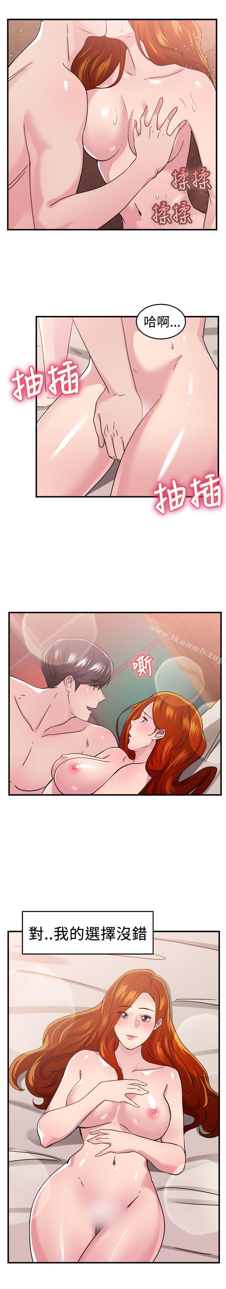 第95话 身为外貌协会的男人(中) - 第14.jpg页