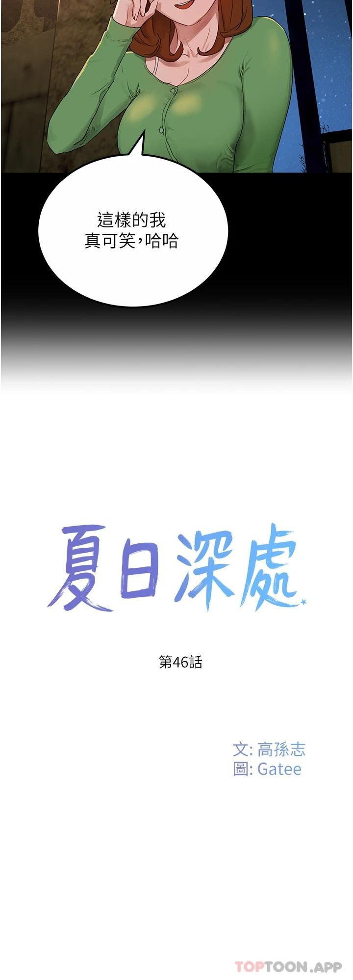 第46话-让人爱不释手的巨乳 - 第9.jpg页