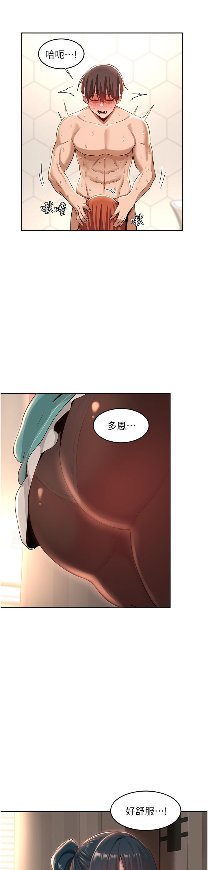第45話-用青梅竹馬的巨乳擼槍 - 第34.jpg页