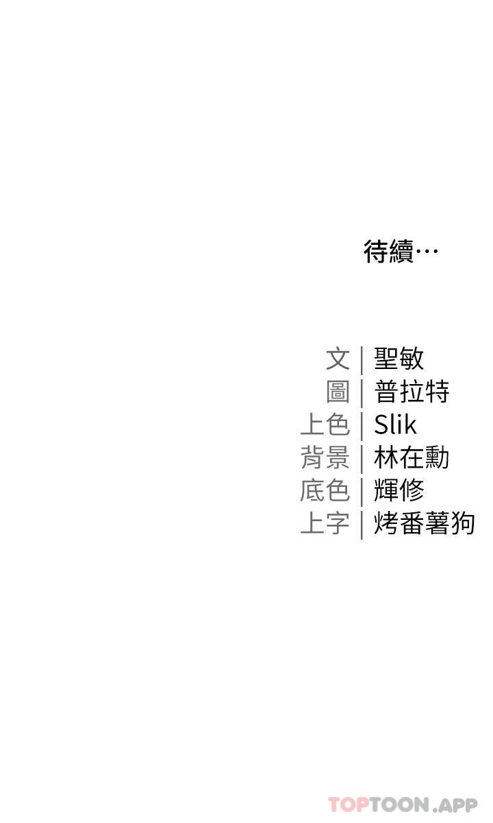 第11话-猛猛der司机先生 - 第42.jpg页