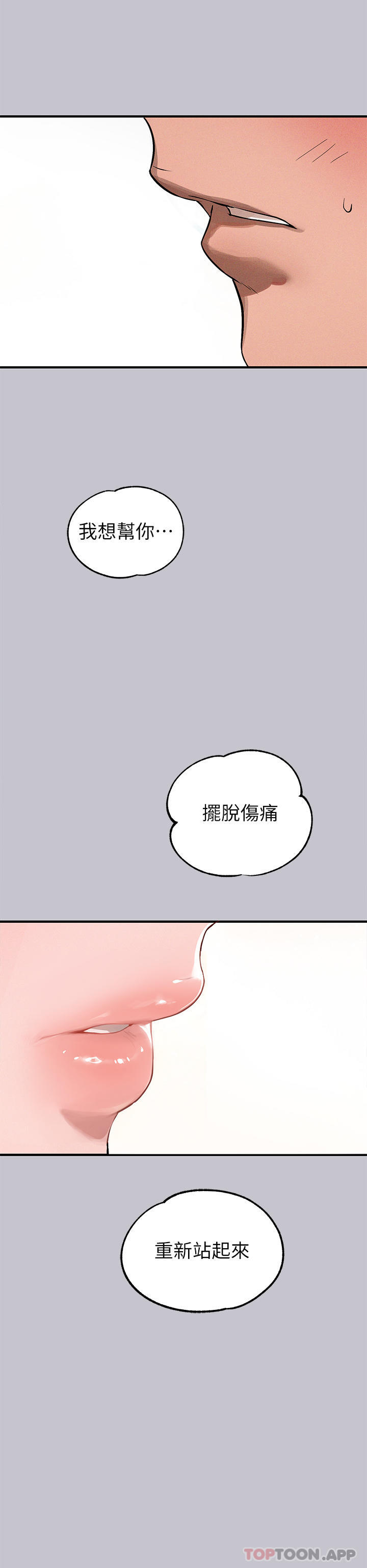 第96话-你是我的第一顺位 - 第34.jpg页