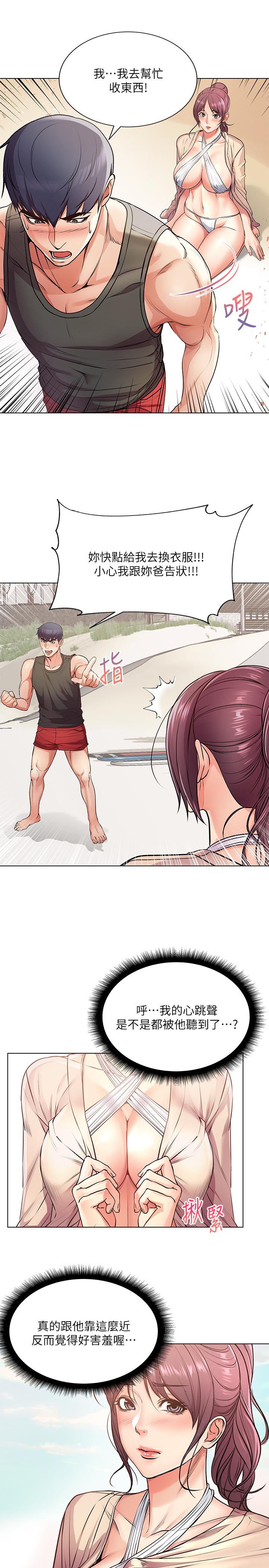第31话-引人遐想的身材 - 第13.jpg页