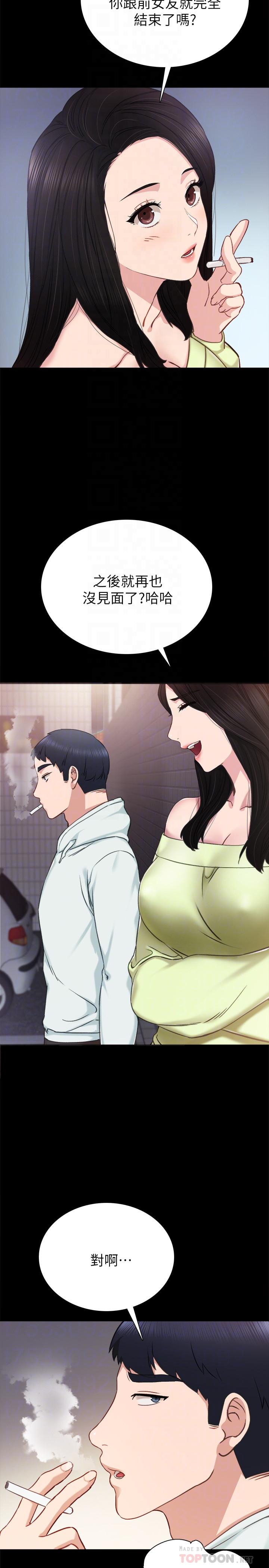 第42話-我們來約會吧！ - 第12.jpg页