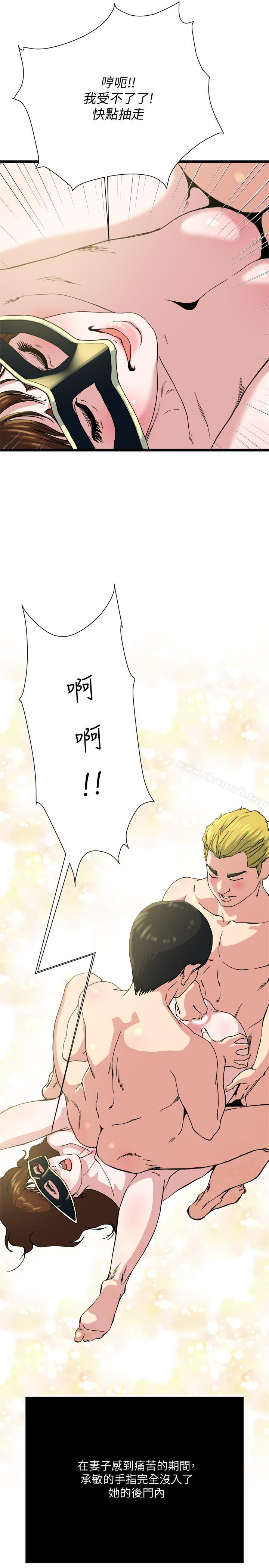 第68话-忍耐一下，快进去了 - 第22.jpg页