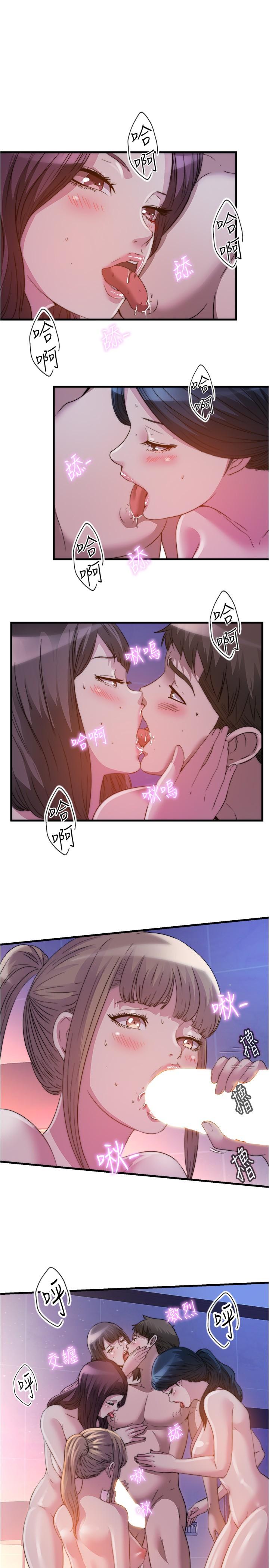 第97话-發現另一個快樂的新境界 - 第1.jpg页