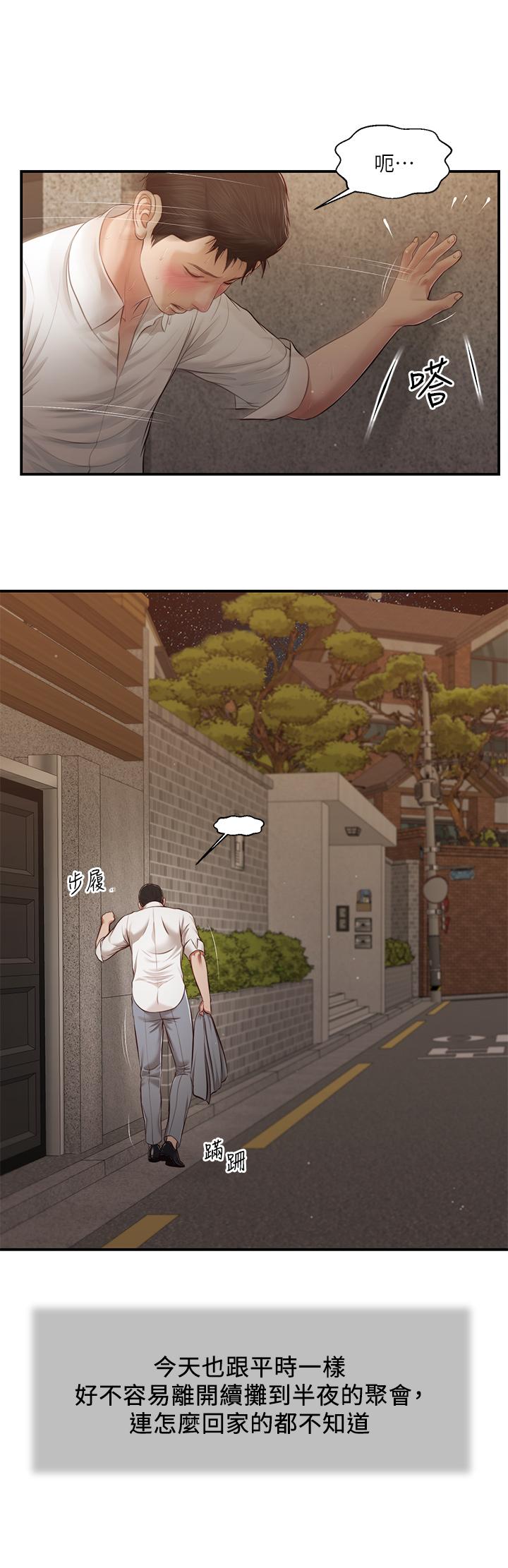 第108话-陷入欢愉之中 - 第21.jpg页