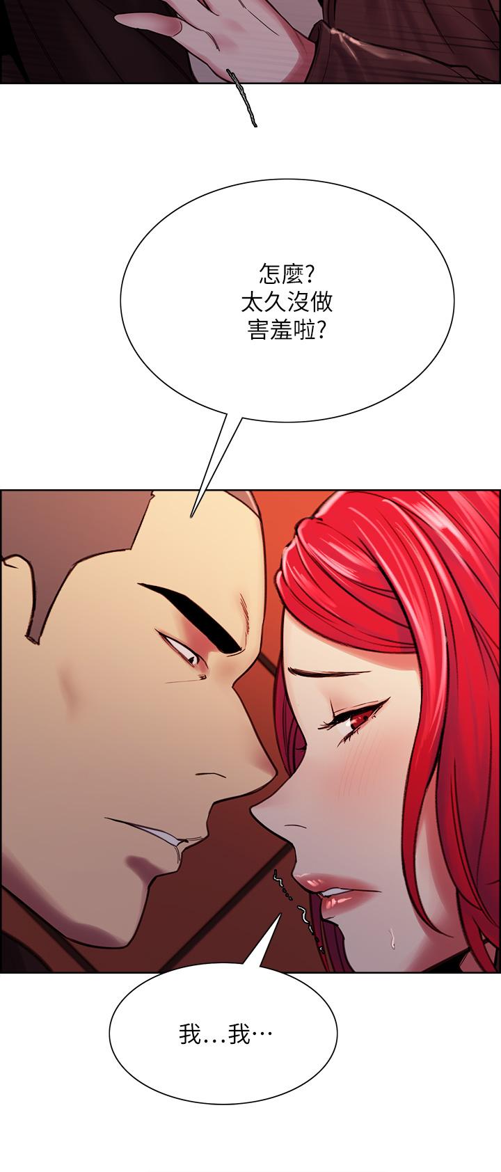 第71话-让你想起以往的高潮滋味 - 第21.jpg页
