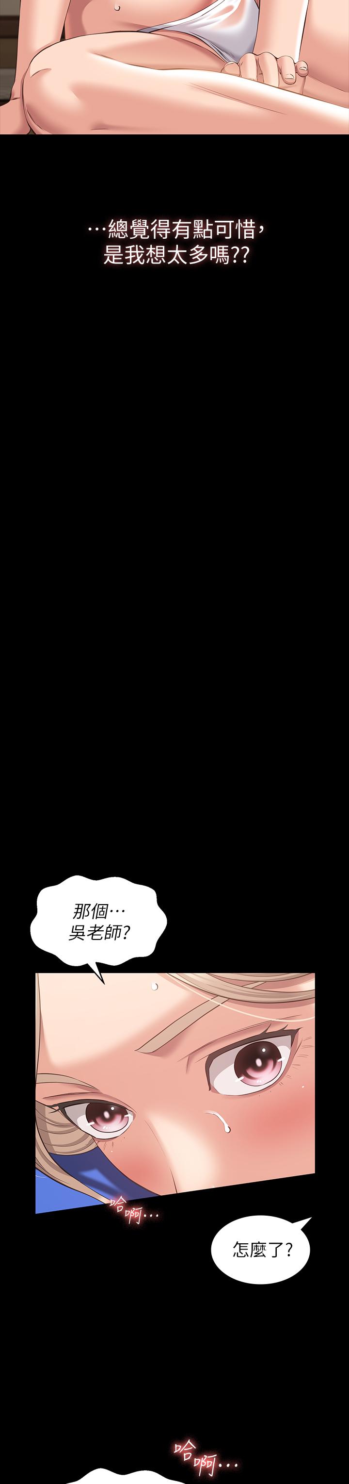 第19话-小穴肌肉特训 - 第30.jpg页