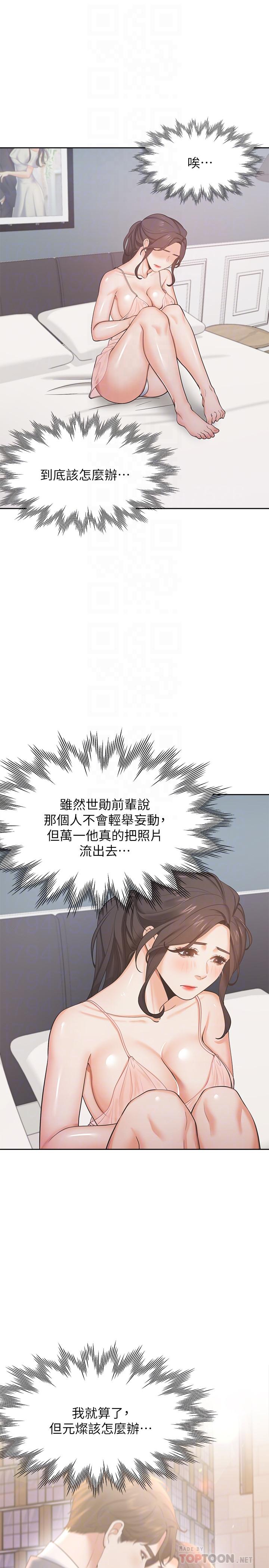 第26话-如果是为了... - 第10.jpg页