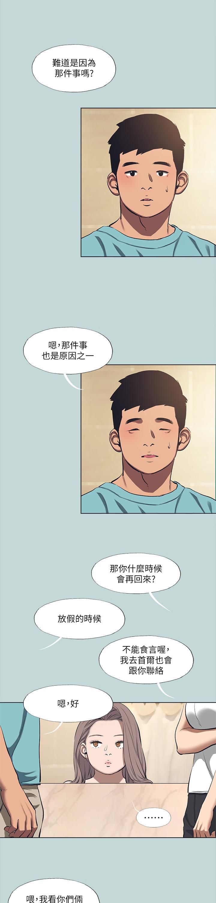 第113话-缘起缘灭 - 第5.jpg页