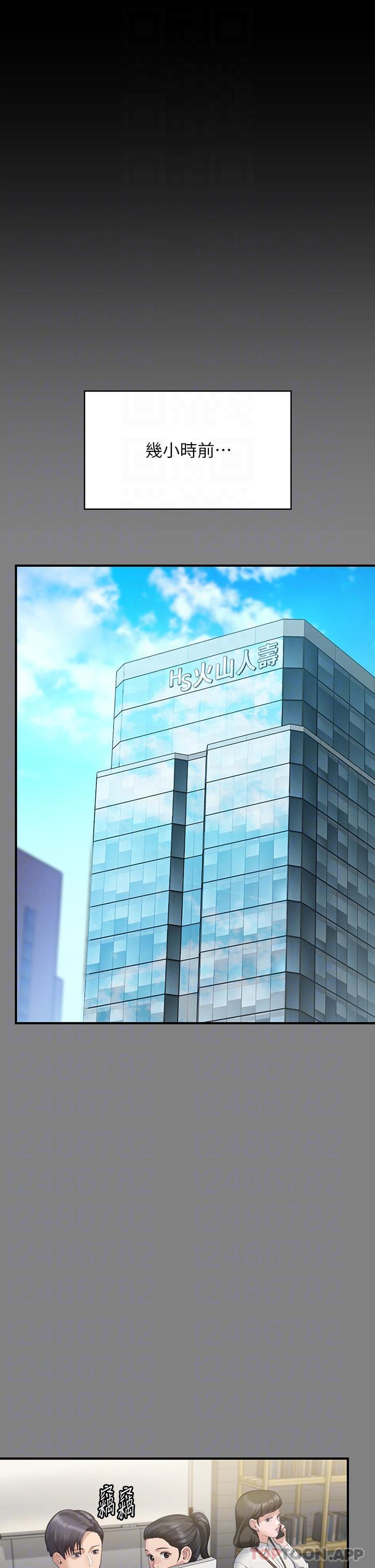 第277话-把媳妇变成公用肉便器！ - 第6.jpg页