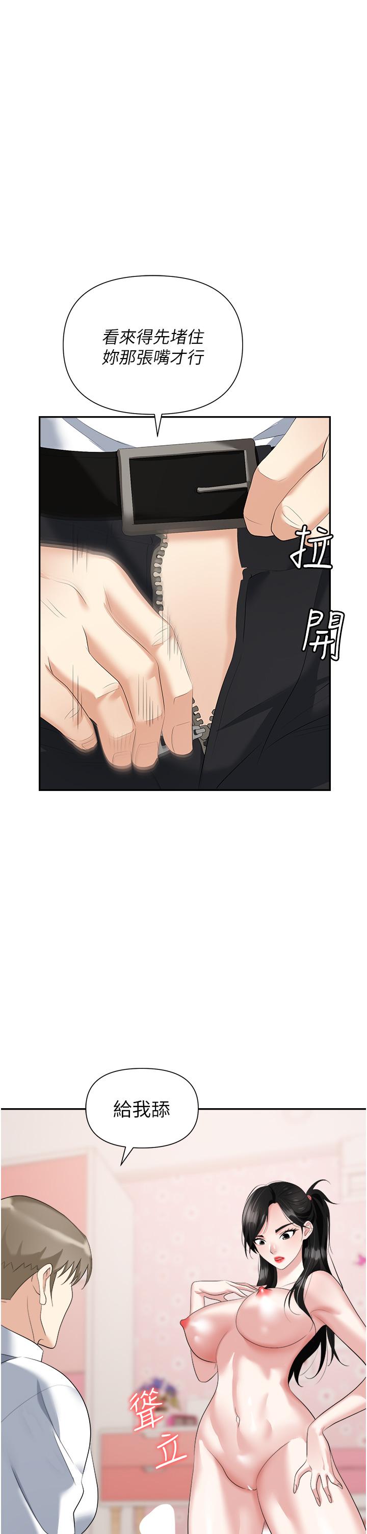 第23话-来插我的嫩鲍♥ - 第28.jpg页