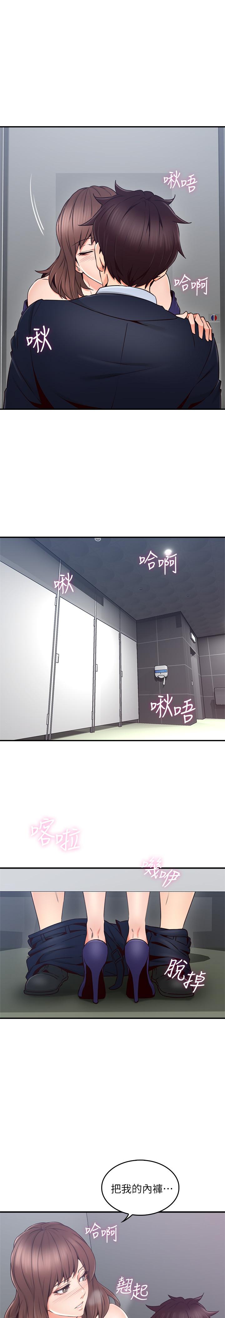 第24話-生氣卻又慾火焚身的舒燕 - 第24.jpg页
