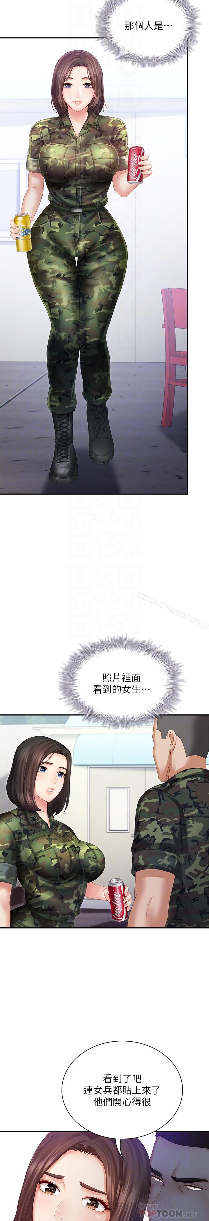 第8话-野战让人更兴奋 - 第10.jpg页