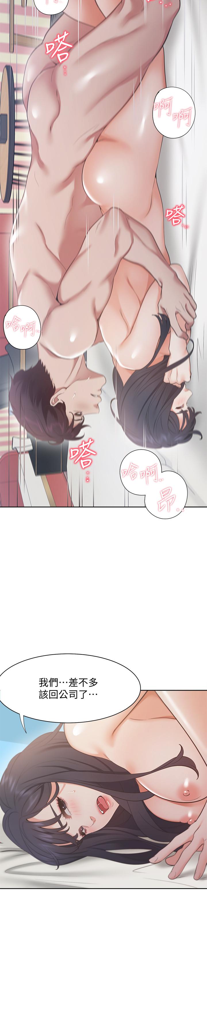 第16话-可疑的恐吓电话 - 第24.jpg页