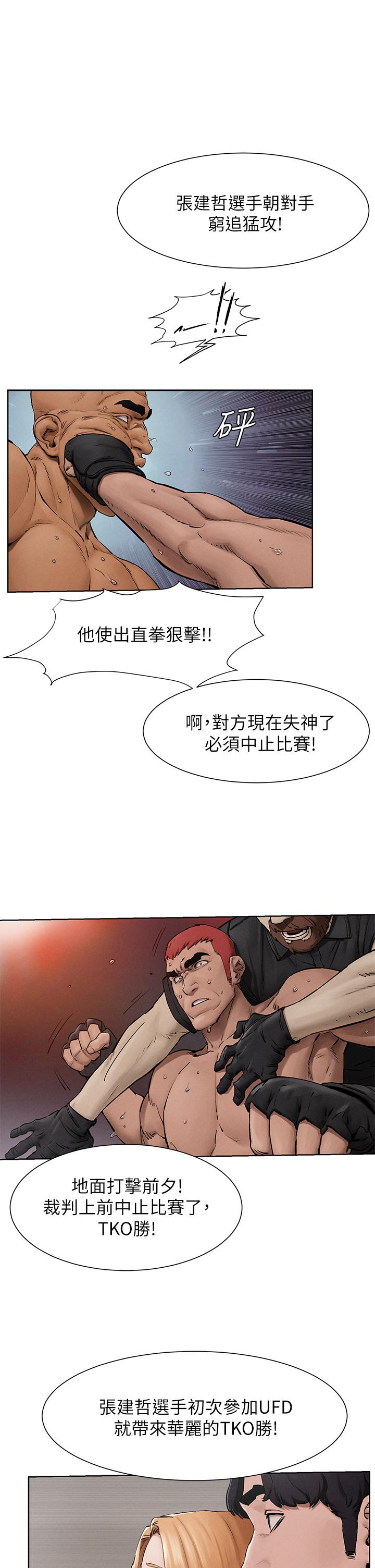 第160話-最終話-衝突的尾聲 - 第1.jpg页