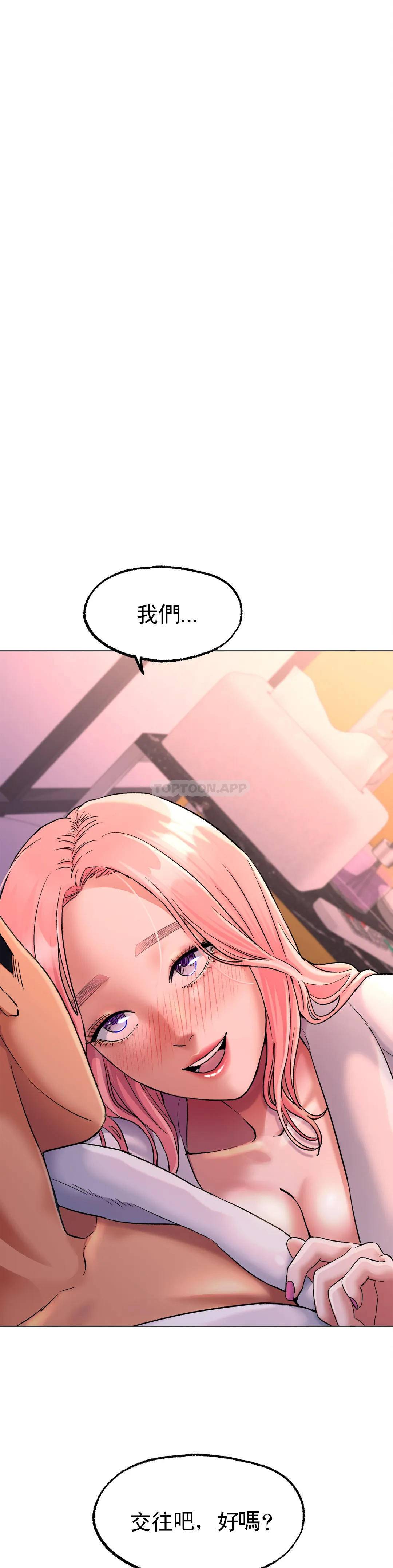 第7话-我们交往吧 - 第44.jpg页