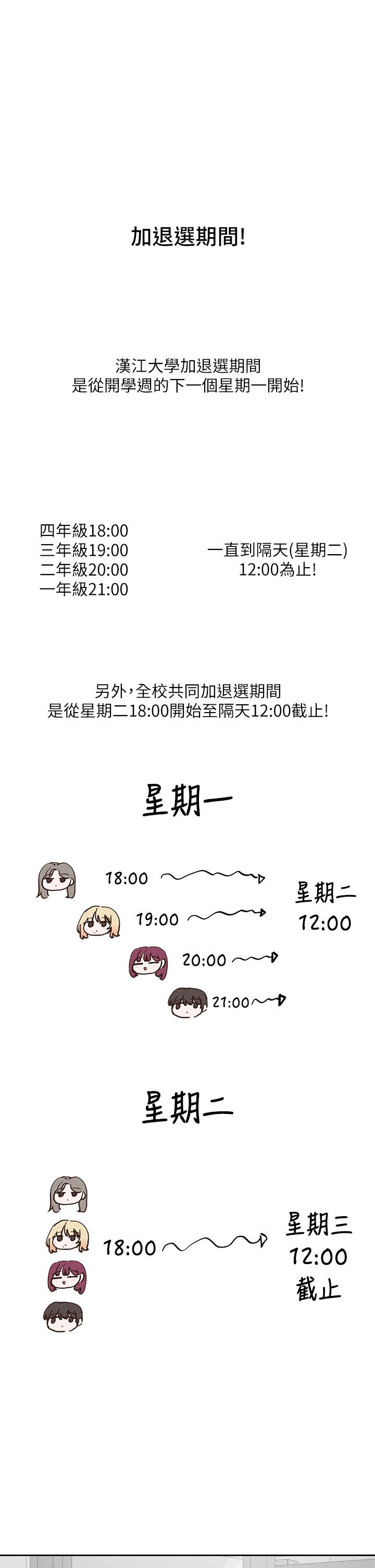 第95話-陪我上摩鐵 - 第1.jpg页