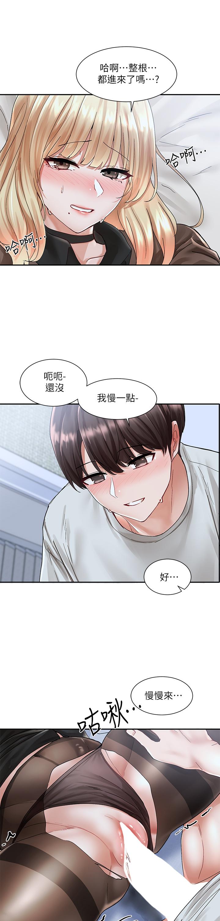 第68話-學妹，我會溫柔一點的 - 第19.jpg页