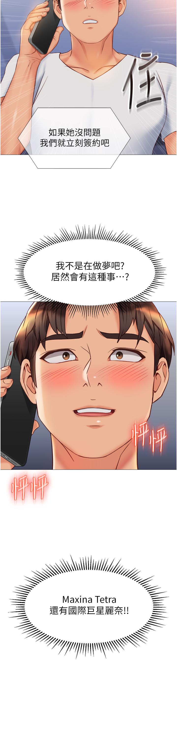 第76話-令人情慾爆發的旋律 - 第26.jpg页