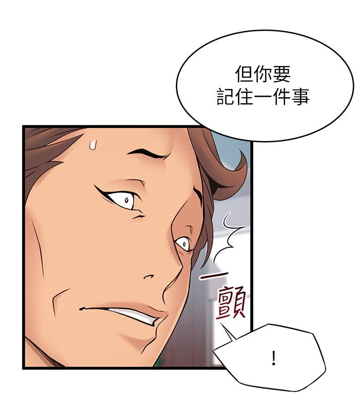 第88話-找出讓我能享用世琳的方法 - 第35.jpg页