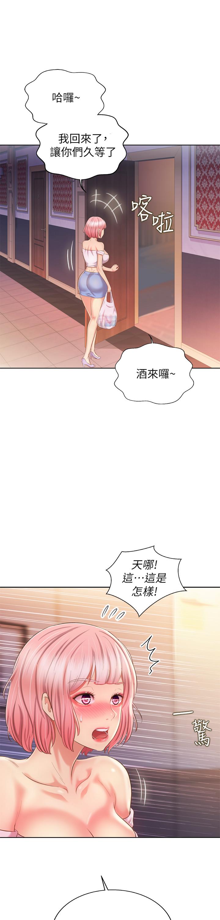 第57話-難以抗拒的肉體 - 第29.jpg页