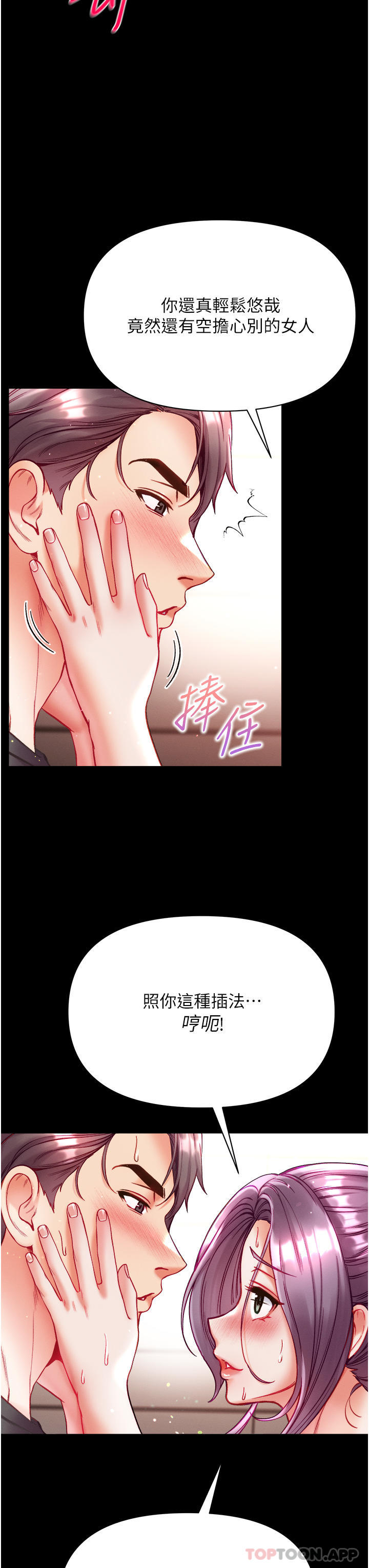 第29话-户外野战大爆射 - 第11.jpg页