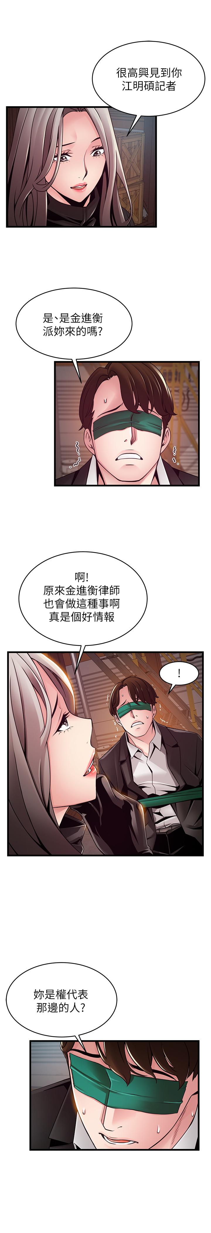 第103話-美英組長用肉體談判 - 第9.jpg页