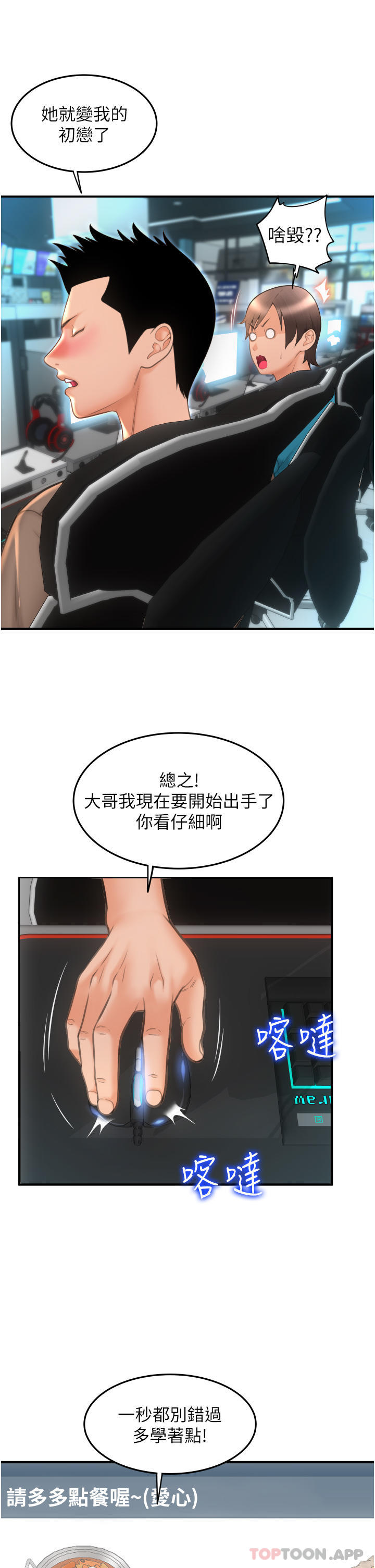 第8话-称霸天下的豪乳 - 第8.jpg页