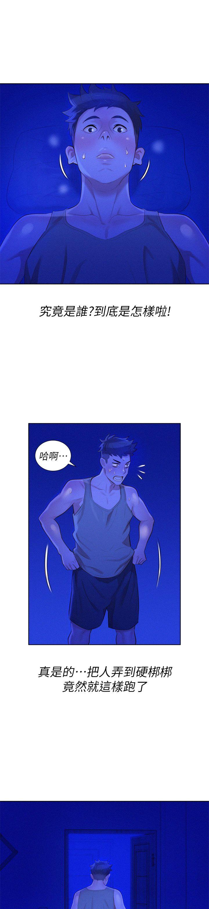 第14话 妳也有做过，应该知道吧? - 第29.jpg页