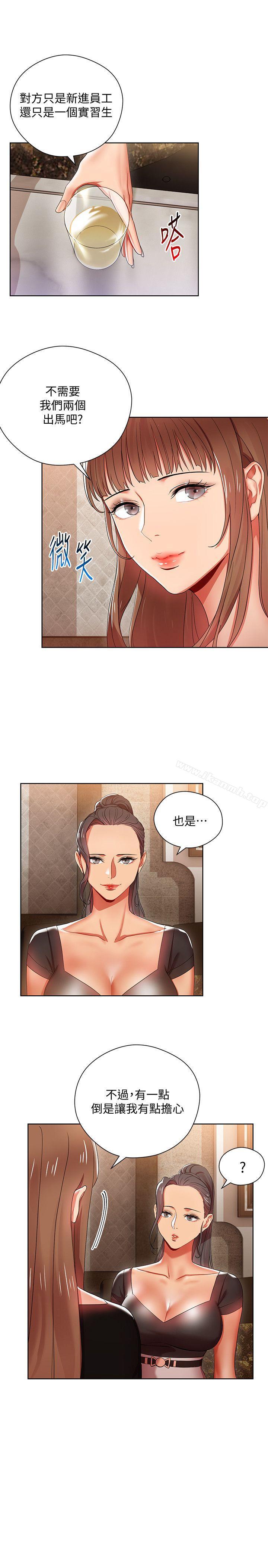 第5話-被硬上了 - 第9.jpg页