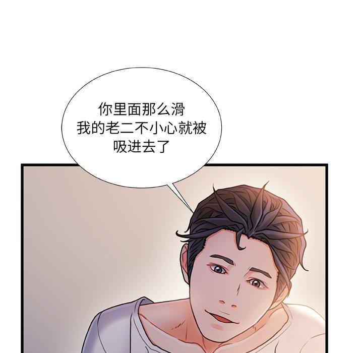 第 28 话 - 第88.jpg页