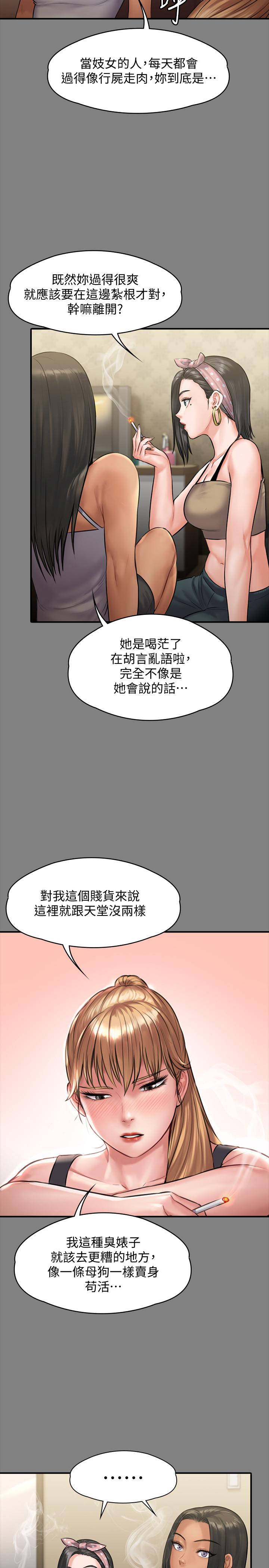 第141話-進入戲劇電影係就讀的達莉 - 第9.jpg页