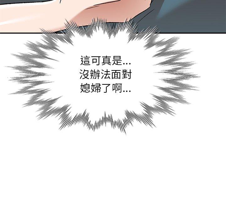 第3話 - 第16.jpg页