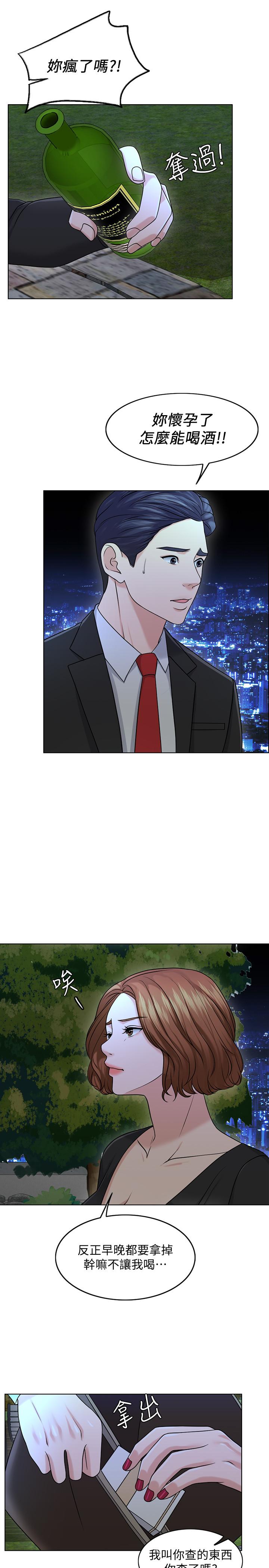 第25话-告诉我你的感受 - 第3.jpg页