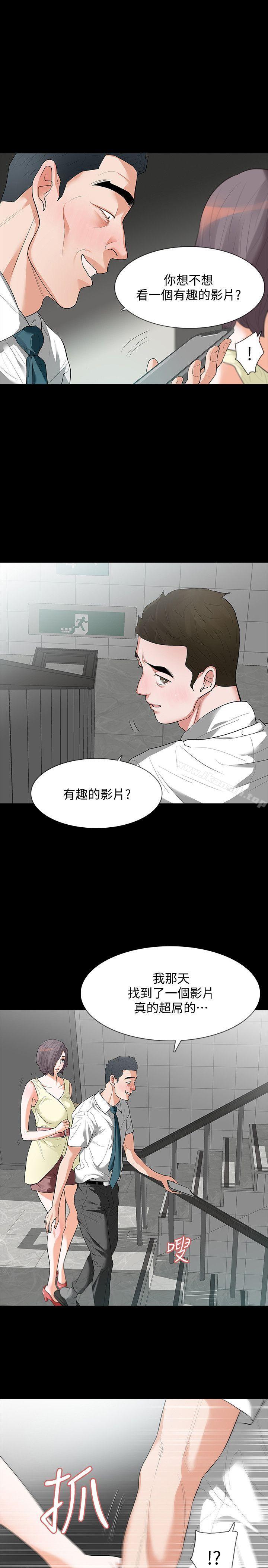 第6话-卑鄙的高主任 - 第16.jpg页